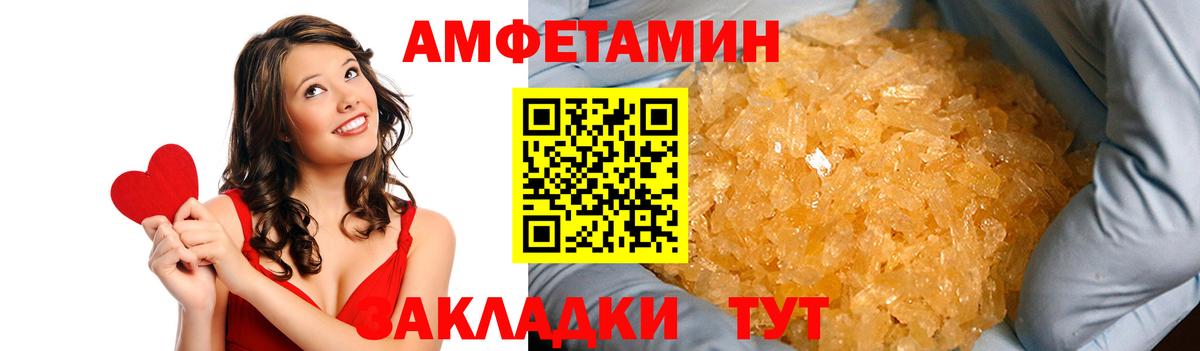 АМФЕТАМИН  Amphetamine 98%  Вход с VPN  Ульяновск 