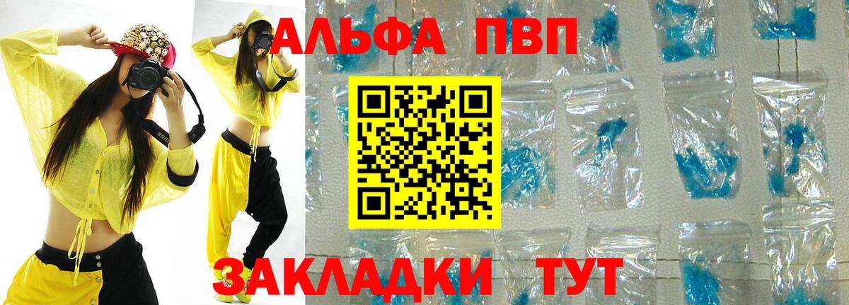 Альфа ПВП мука Ульяновск