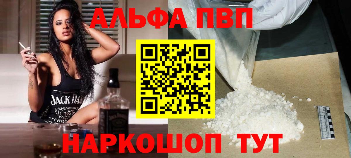 A PVP крисы CK  Alpha-PVP Соль  А ПВП  Вход с VPN  Ульяновск  Альфа ПВП VHQ 