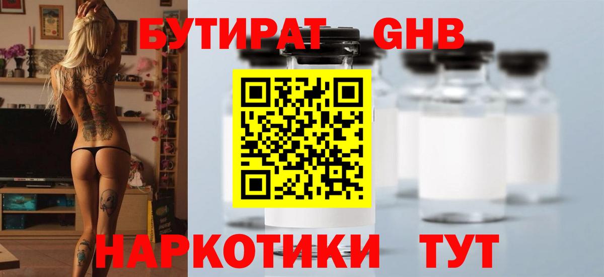 Codein Ульяновск
