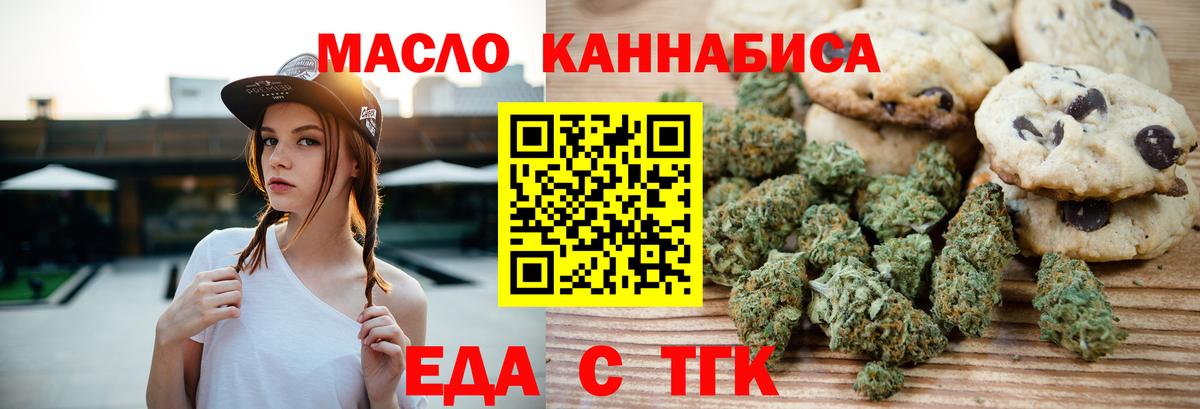 Canna-Cookies марихуана  Вход с VPN  Ульяновск 