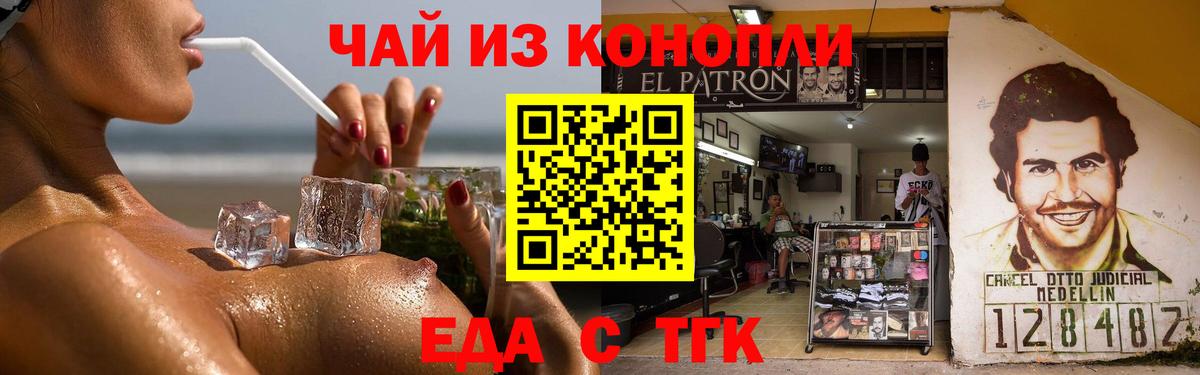 Еда ТГК конопля Ульяновск