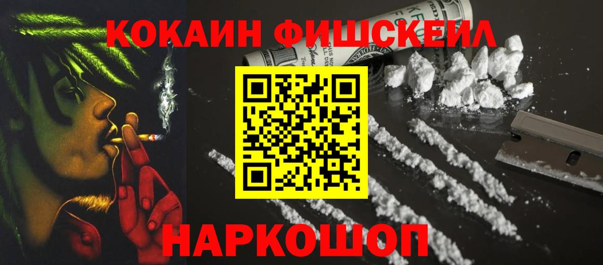 Cocaine Эквадор Ульяновск