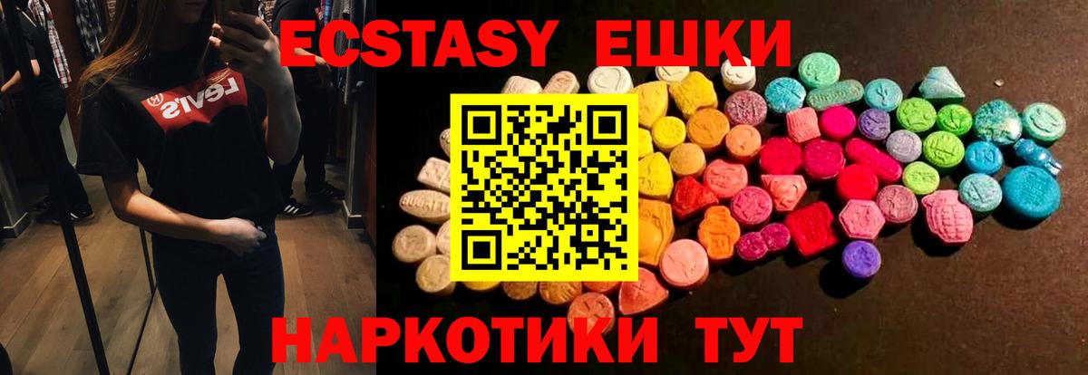 Ульяновск  Экстази 300 mg  Экстази  Вход с VPN  ЭКСТАЗИ 99% 