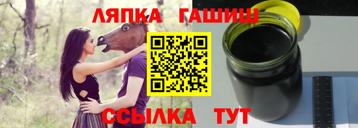 Гашиш индика сатива  Вход с VPN  Ульяновск  ГАШ хэш 