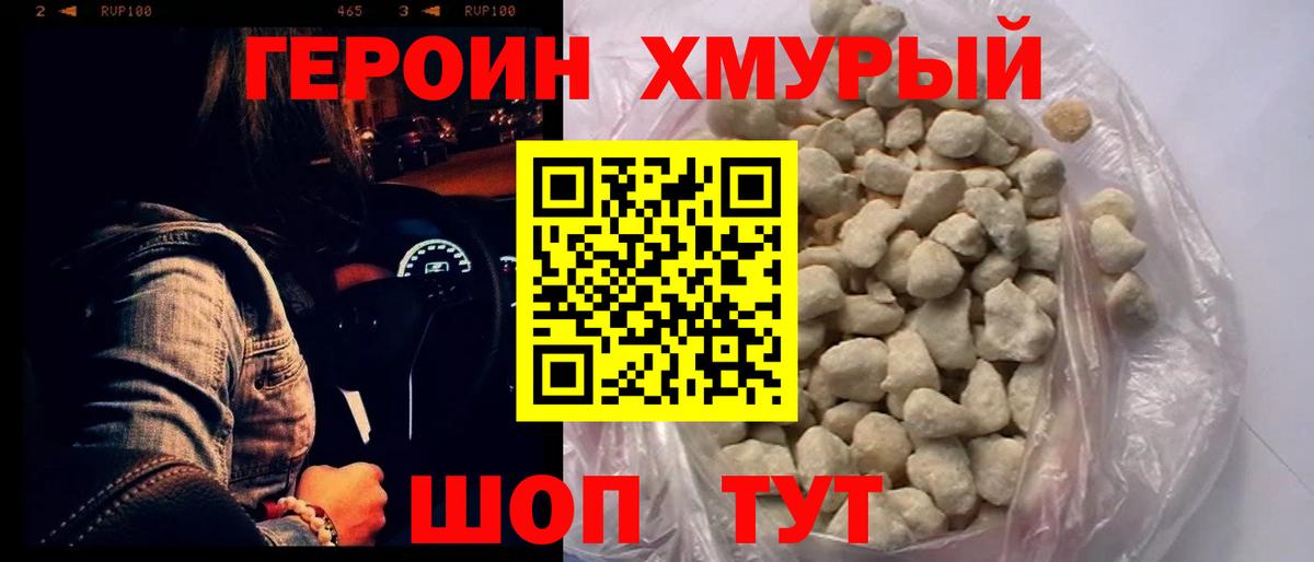 Героин Афган Ульяновск
