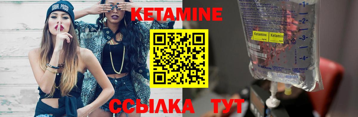 Кетамин VHQ Ульяновск