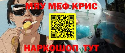 мяу мяу мука Ливны