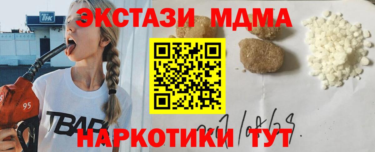 МДМА crystal Ульяновск