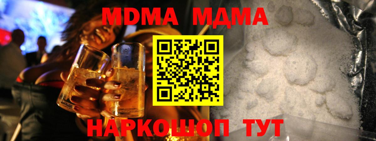 MDMA crystal  MDMA  Ульяновск  МДМА молли  Вход с VPN 