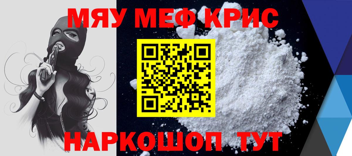Меф мука Ульяновск