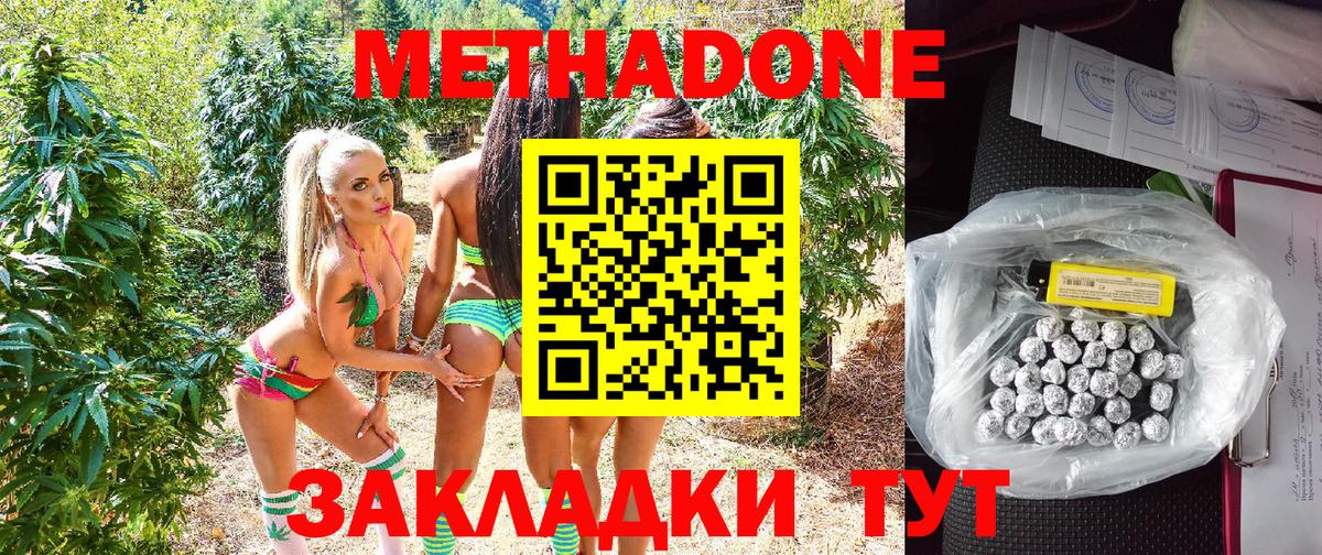 Метадон VHQ  МЕТАДОН methadone  Вход с VPN  Ульяновск 
