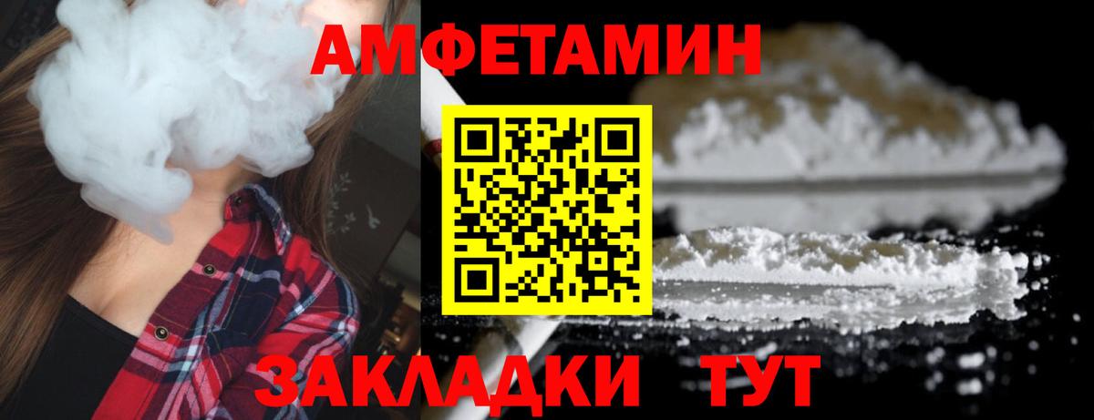 Ульяновск  Метамфетамин мет  Вход с VPN 