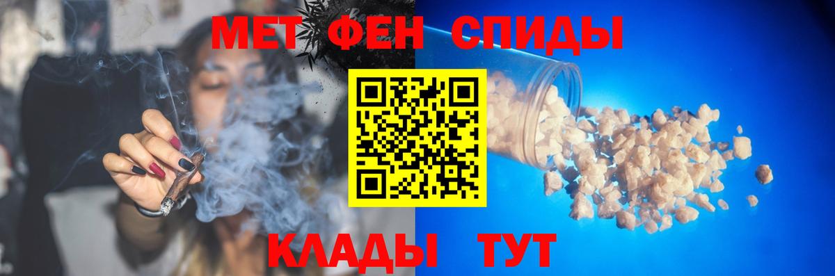 МЕТАМФЕТАМИН мет Ульяновск