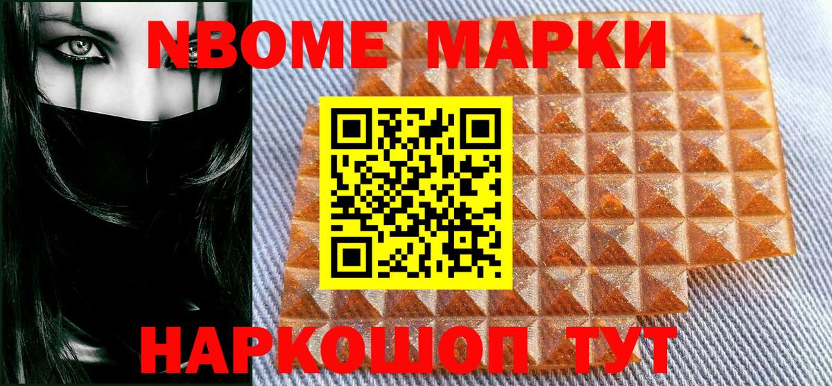 Марки NBOMe 1,5мг  Вход с VPN  Марки NBOMe 1,5мг  Ульяновск 