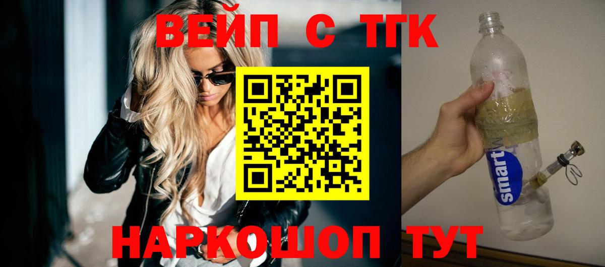Дистиллят ТГК жижа Ульяновск