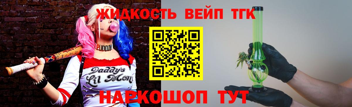 Дистиллят ТГК жижа  закладки  Ульяновск  Вход с VPN 